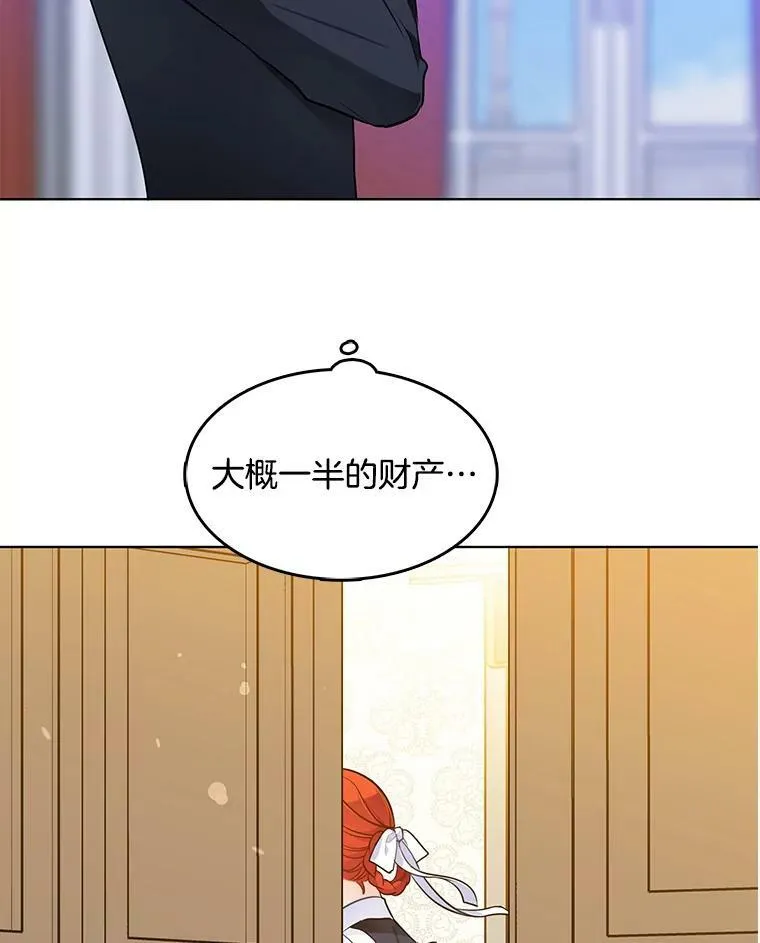 116.魔力吸收者 第23页