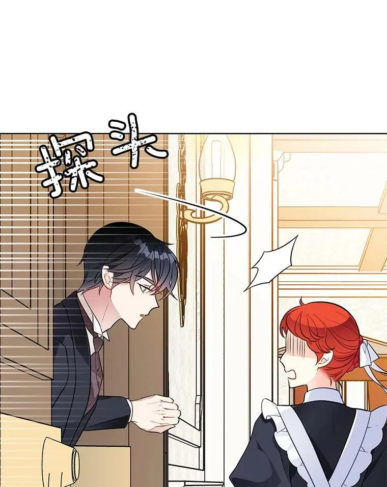 116.魔力吸收者 第27页