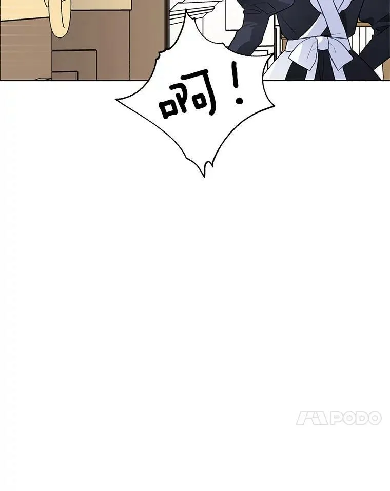 116.魔力吸收者 第28页