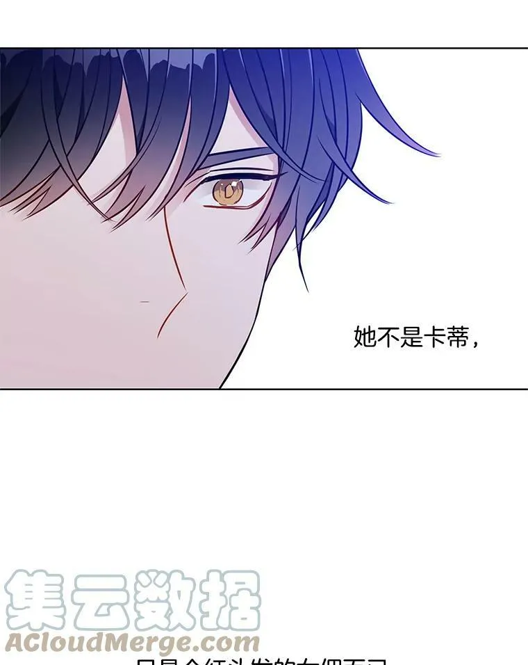 116.魔力吸收者 第29页