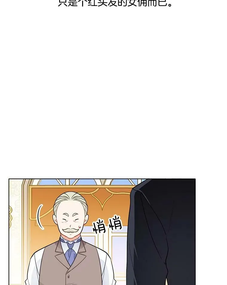 116.魔力吸收者 第30页