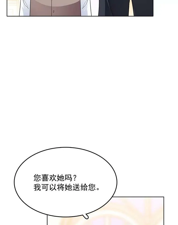 116.魔力吸收者 第31页