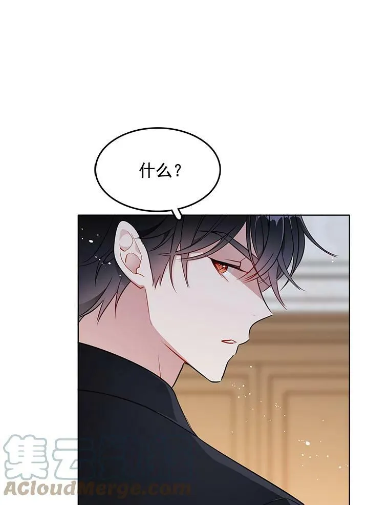 116.魔力吸收者 第33页
