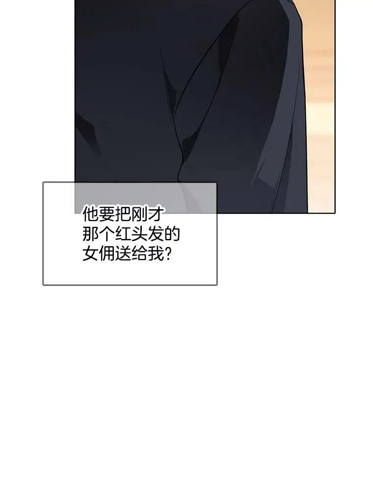 116.魔力吸收者 第34页