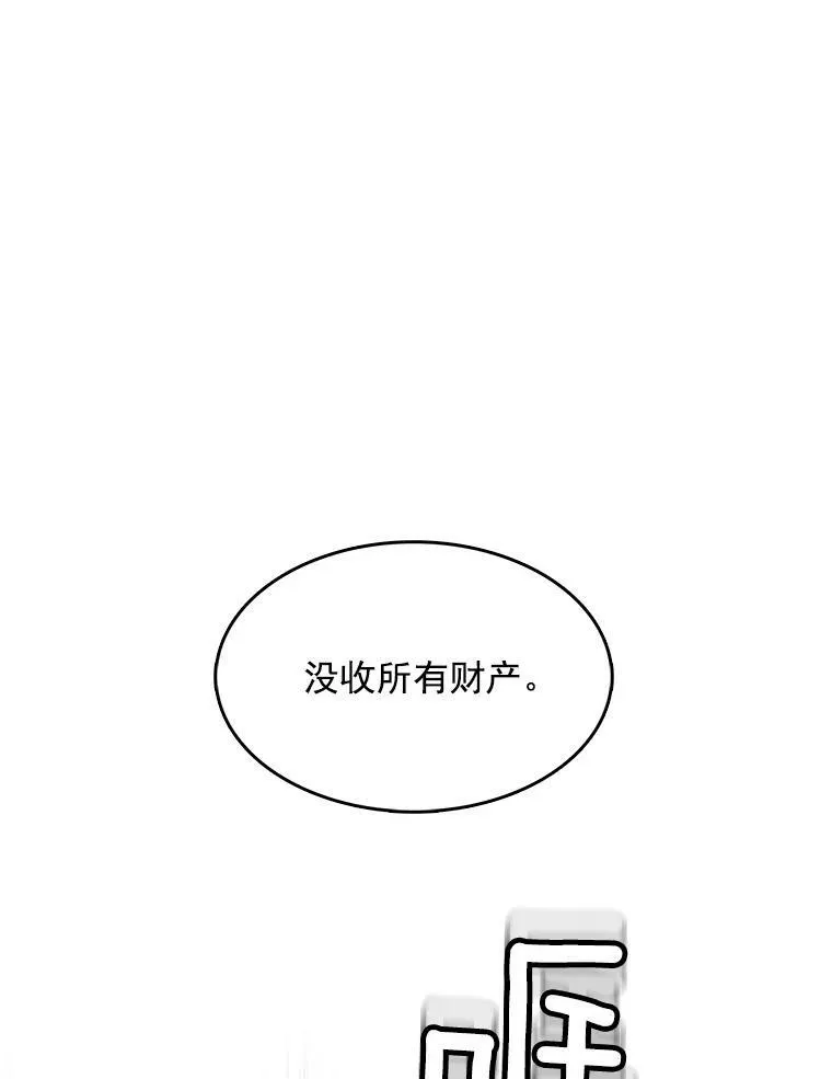 116.魔力吸收者 第36页