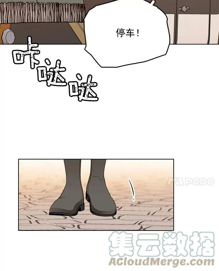 116.魔力吸收者 第45页