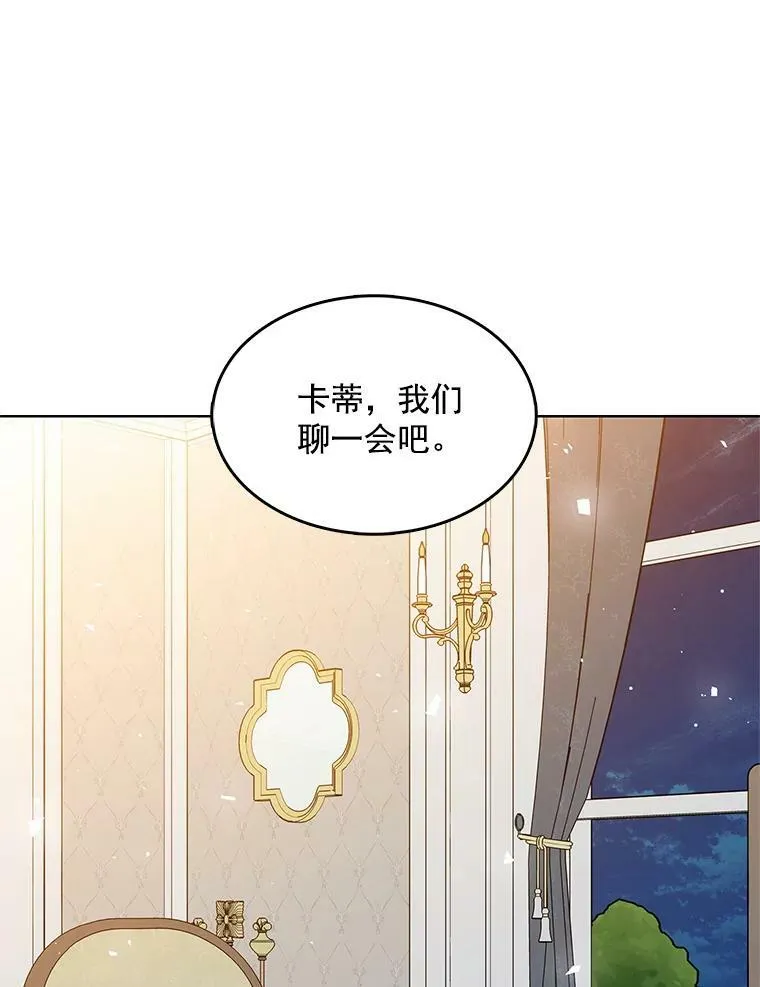 116.魔力吸收者 第48页