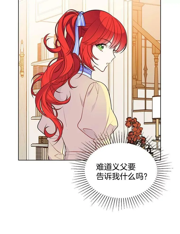 116.魔力吸收者 第50页
