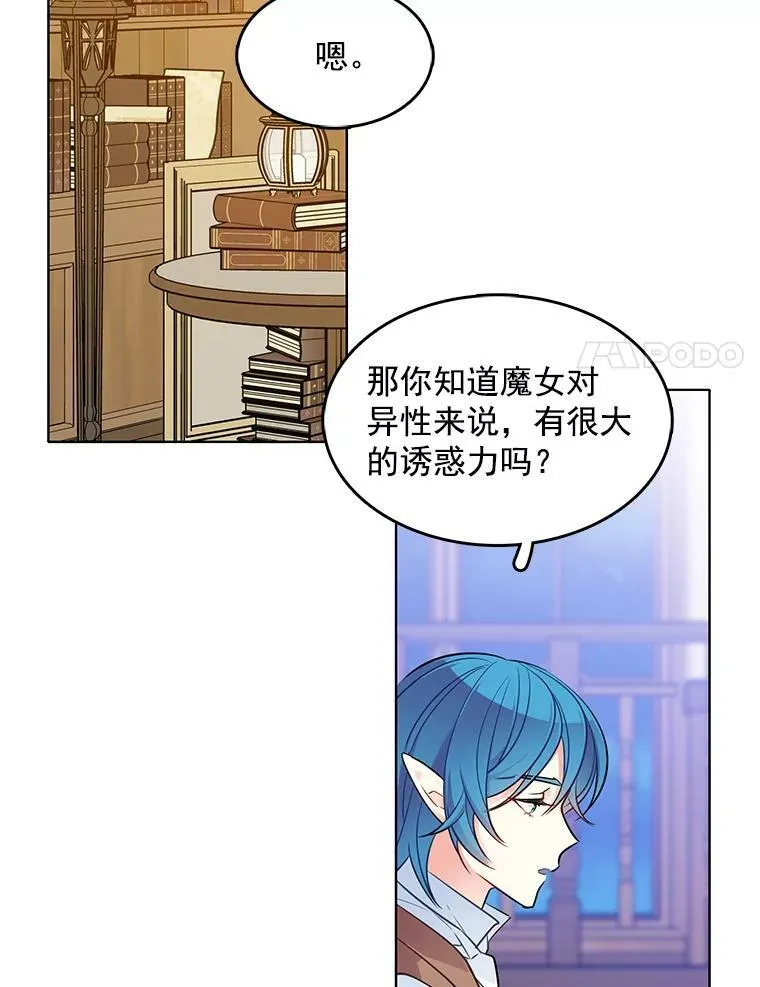 116.魔力吸收者 第52页