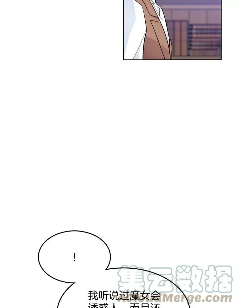 116.魔力吸收者 第53页