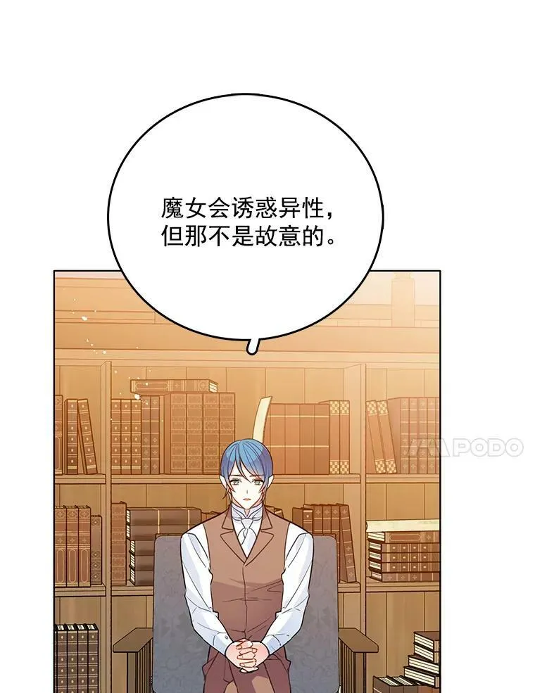 116.魔力吸收者 第55页