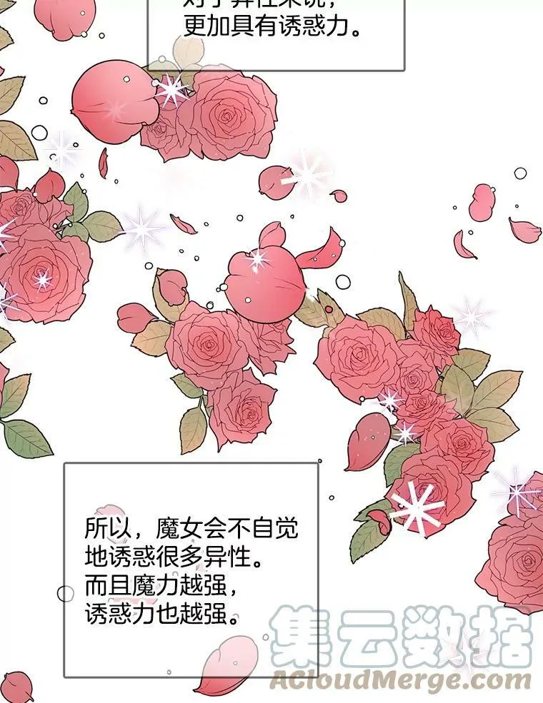 116.魔力吸收者 第57页