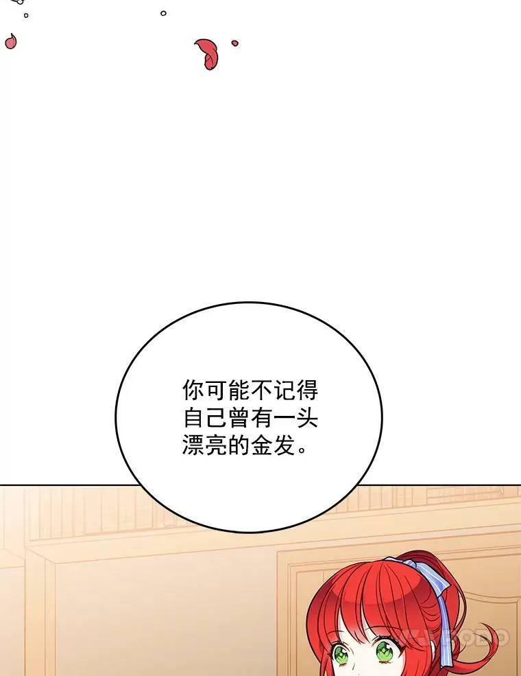 116.魔力吸收者 第58页