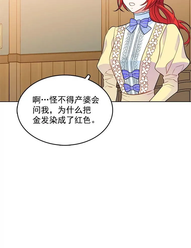 116.魔力吸收者 第59页