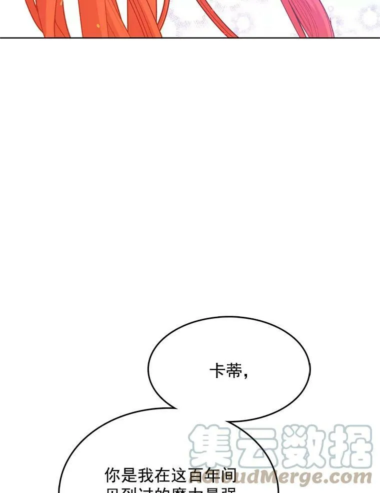 116.魔力吸收者 第61页