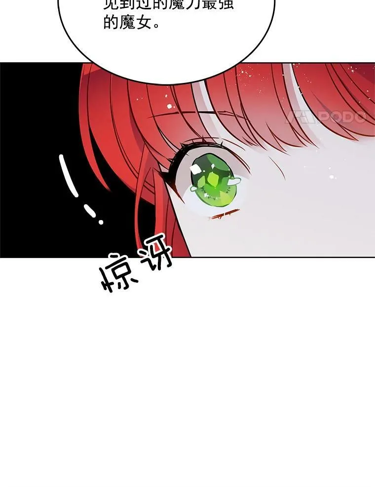 116.魔力吸收者 第62页