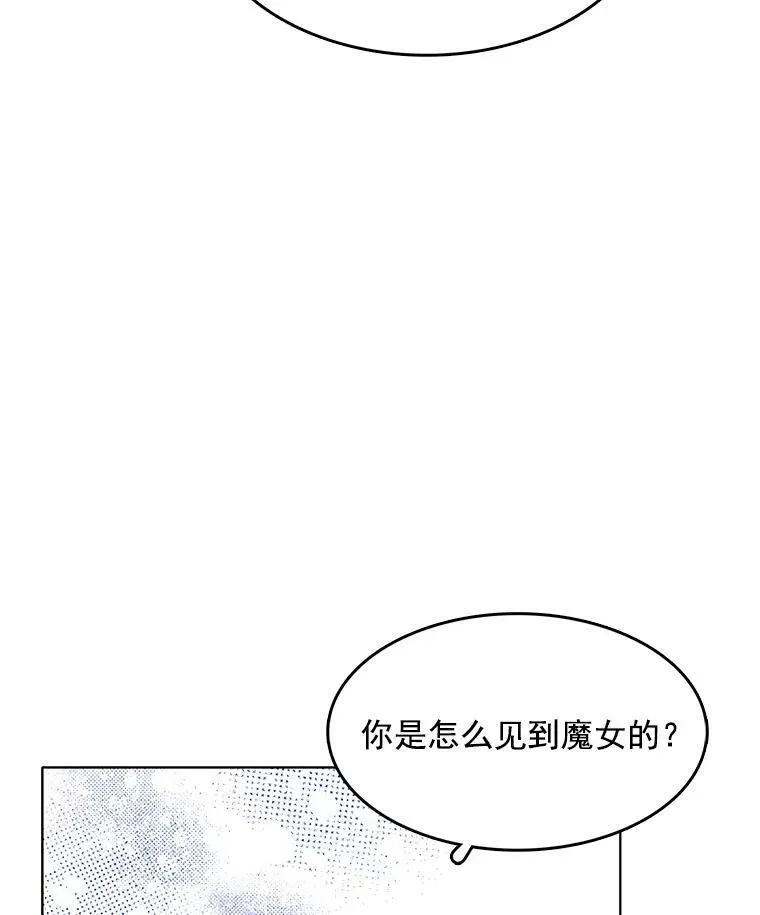 116.魔力吸收者 第64页
