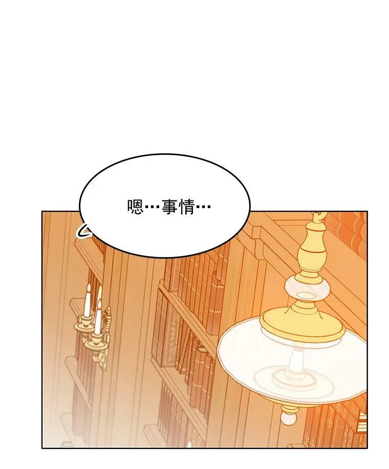 116.魔力吸收者 第66页