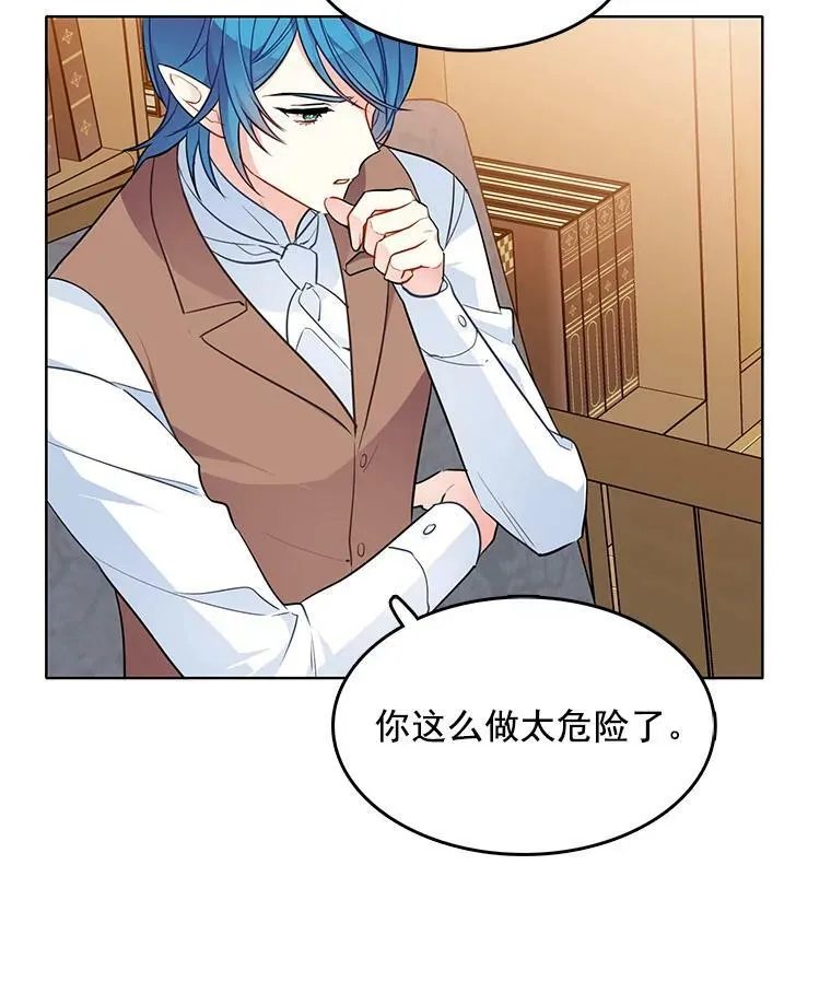 116.魔力吸收者 第68页