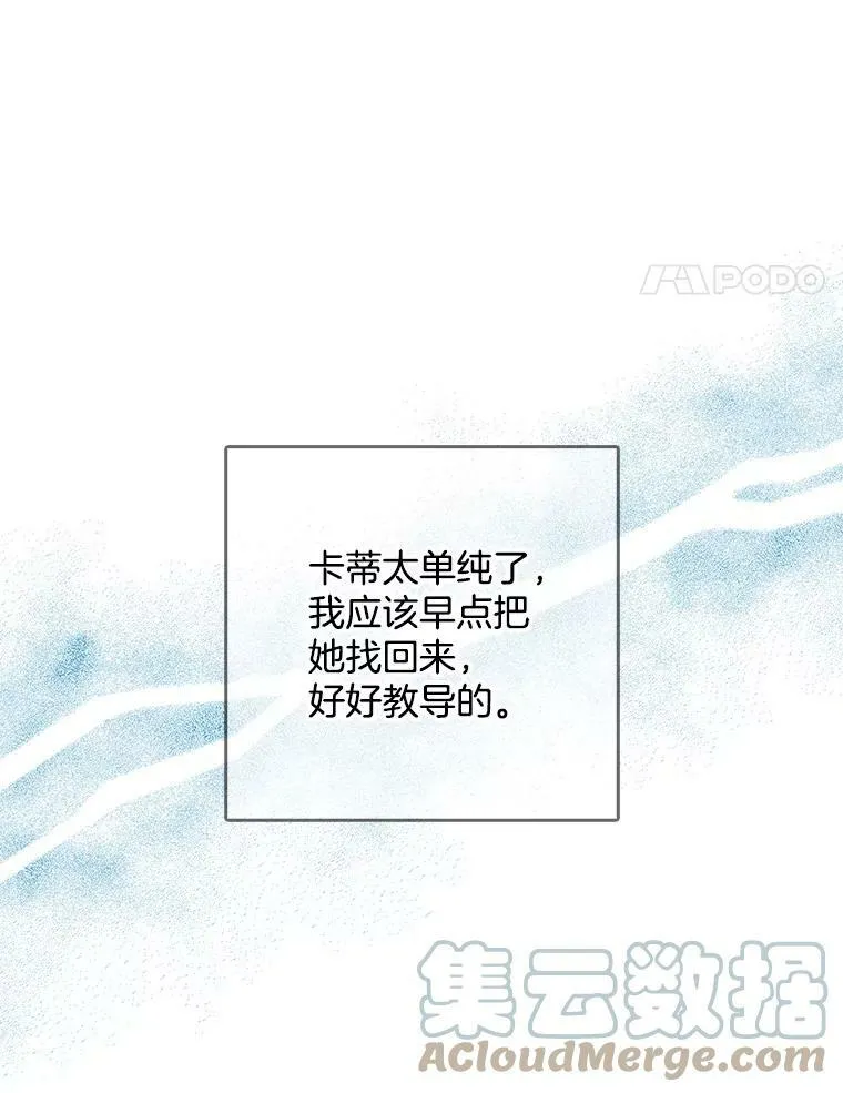 116.魔力吸收者 第69页