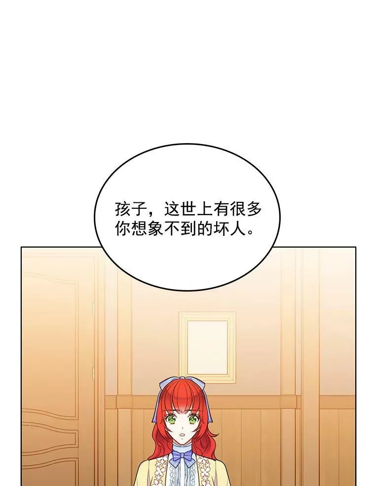 116.魔力吸收者 第70页