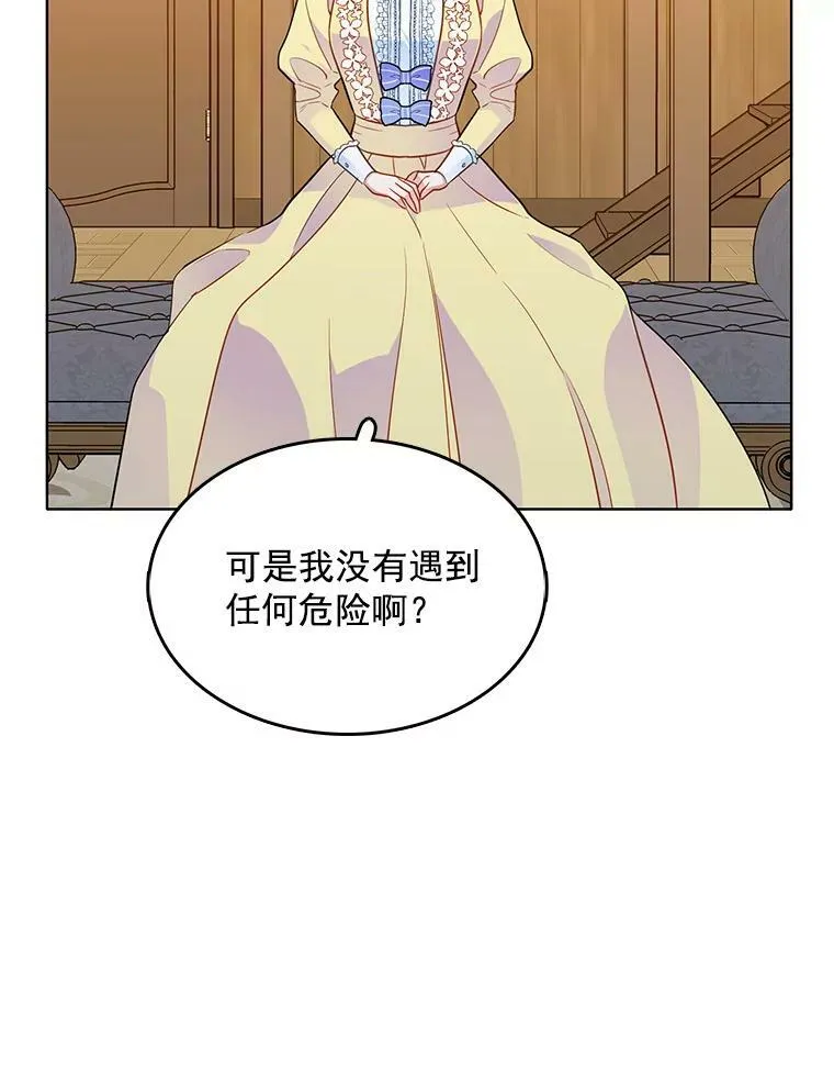 116.魔力吸收者 第71页
