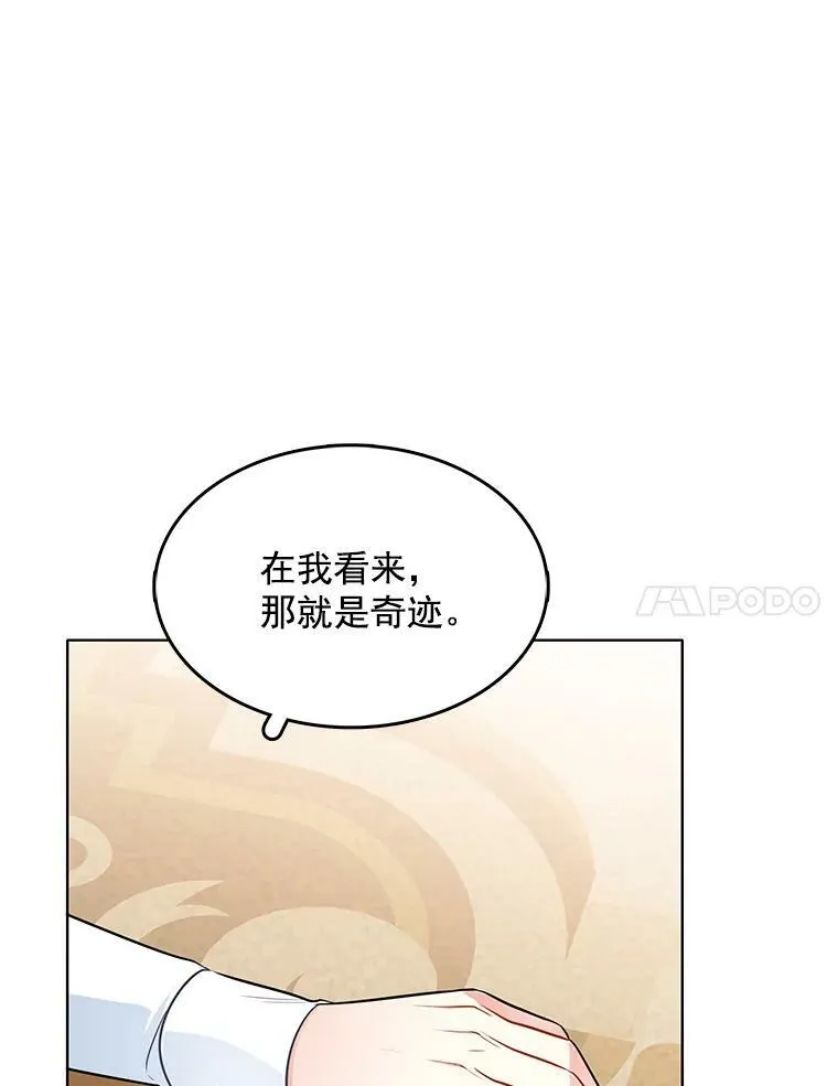 116.魔力吸收者 第72页