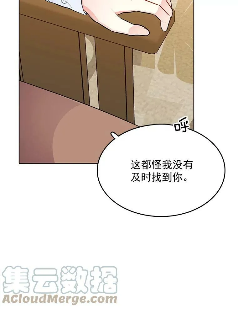 116.魔力吸收者 第73页