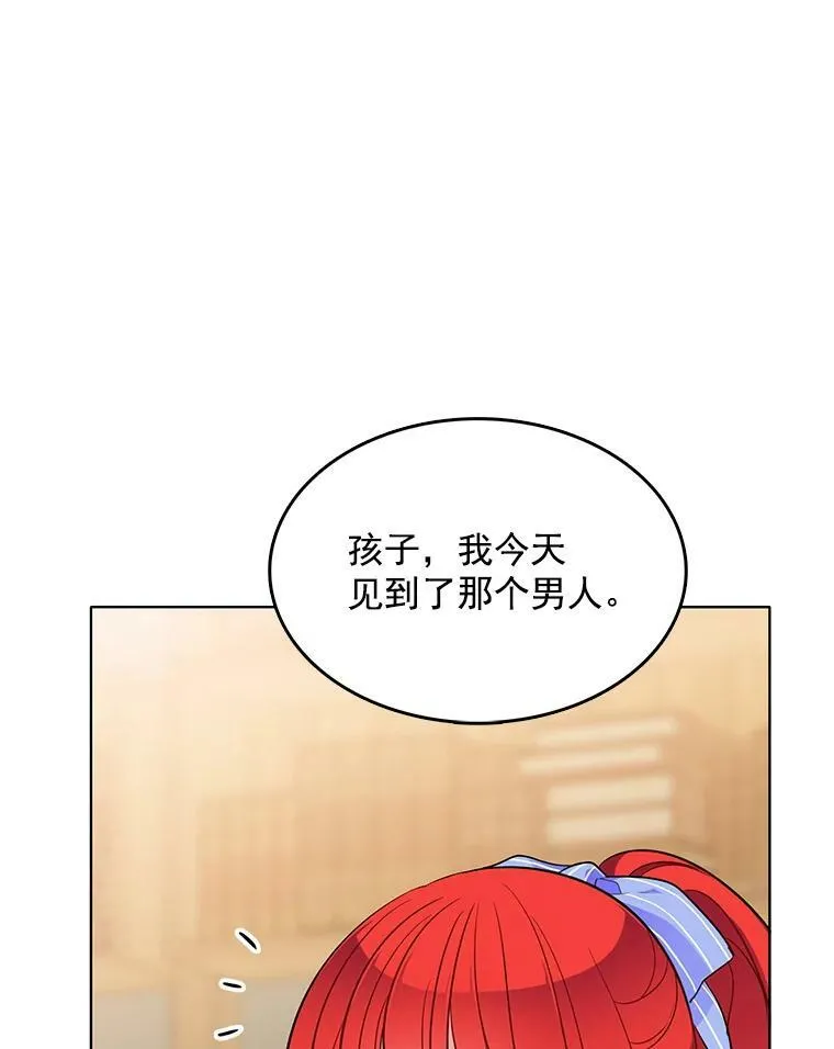 116.魔力吸收者 第74页