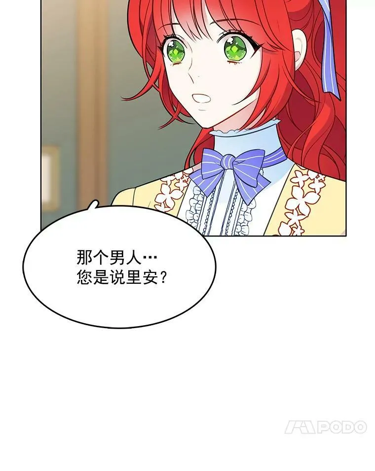 116.魔力吸收者 第75页