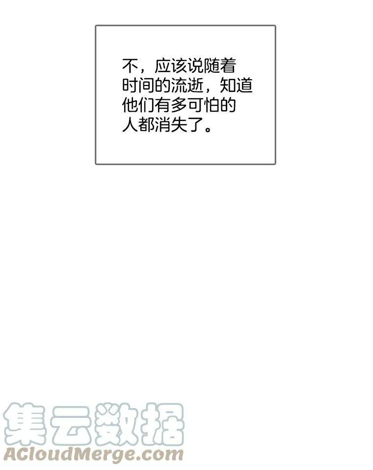 116.魔力吸收者 第77页
