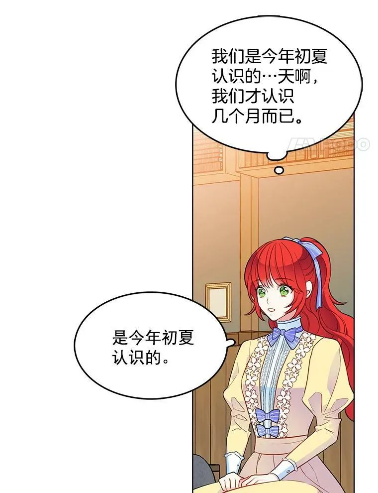 116.魔力吸收者 第79页
