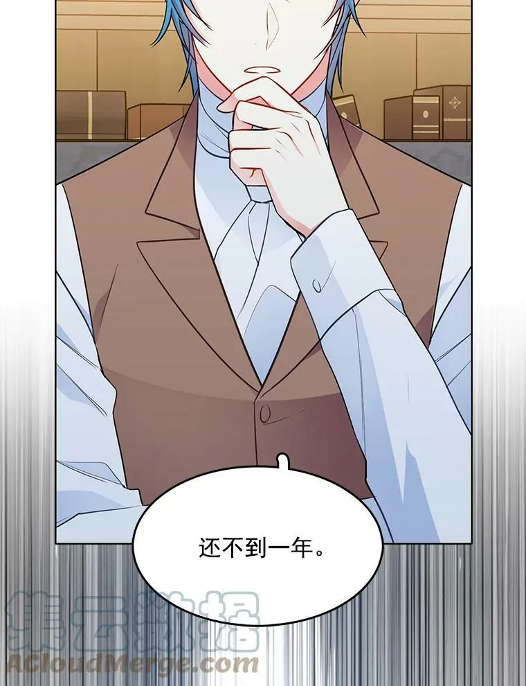116.魔力吸收者 第81页