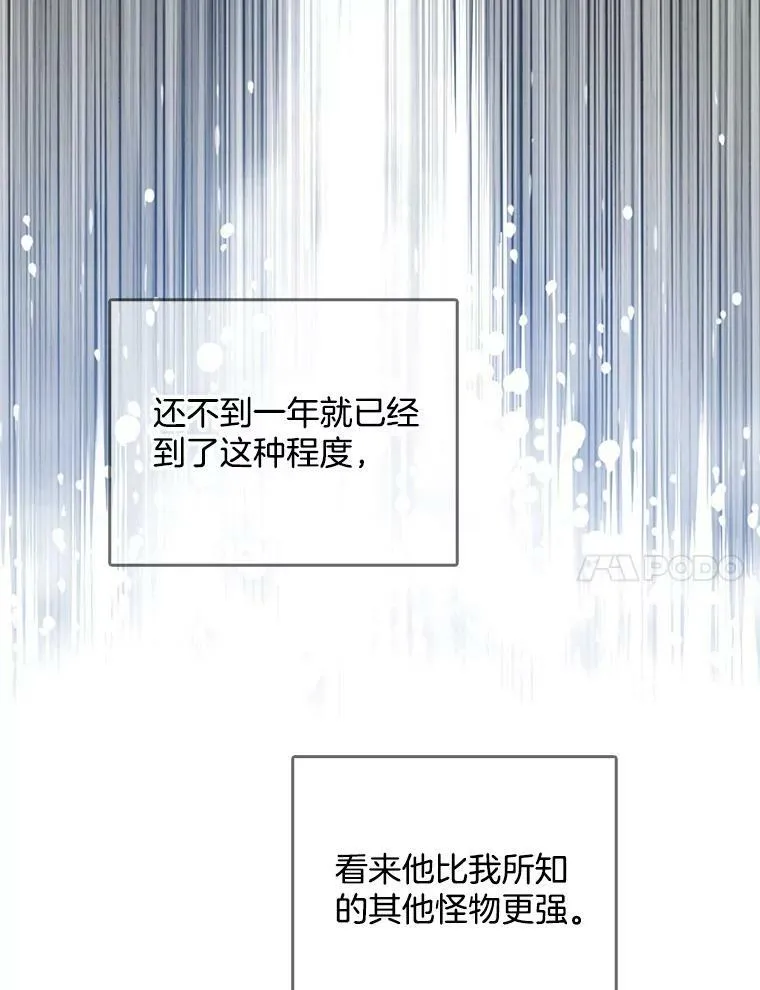 116.魔力吸收者 第82页