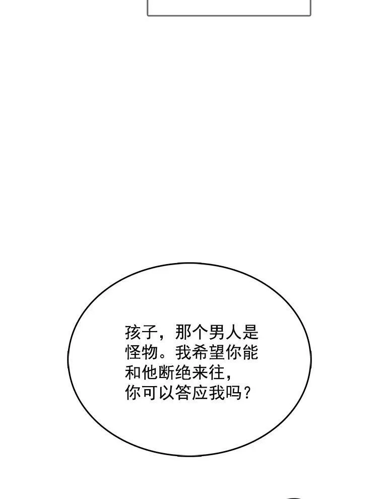 116.魔力吸收者 第83页