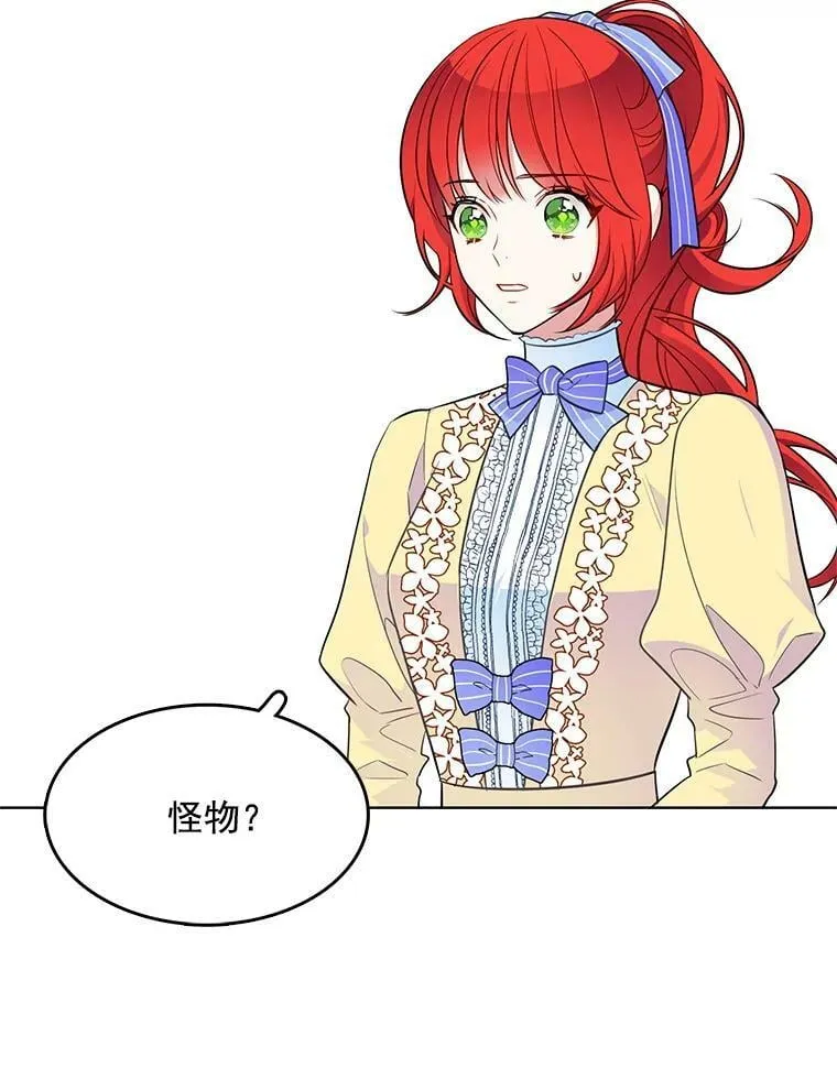 116.魔力吸收者 第84页