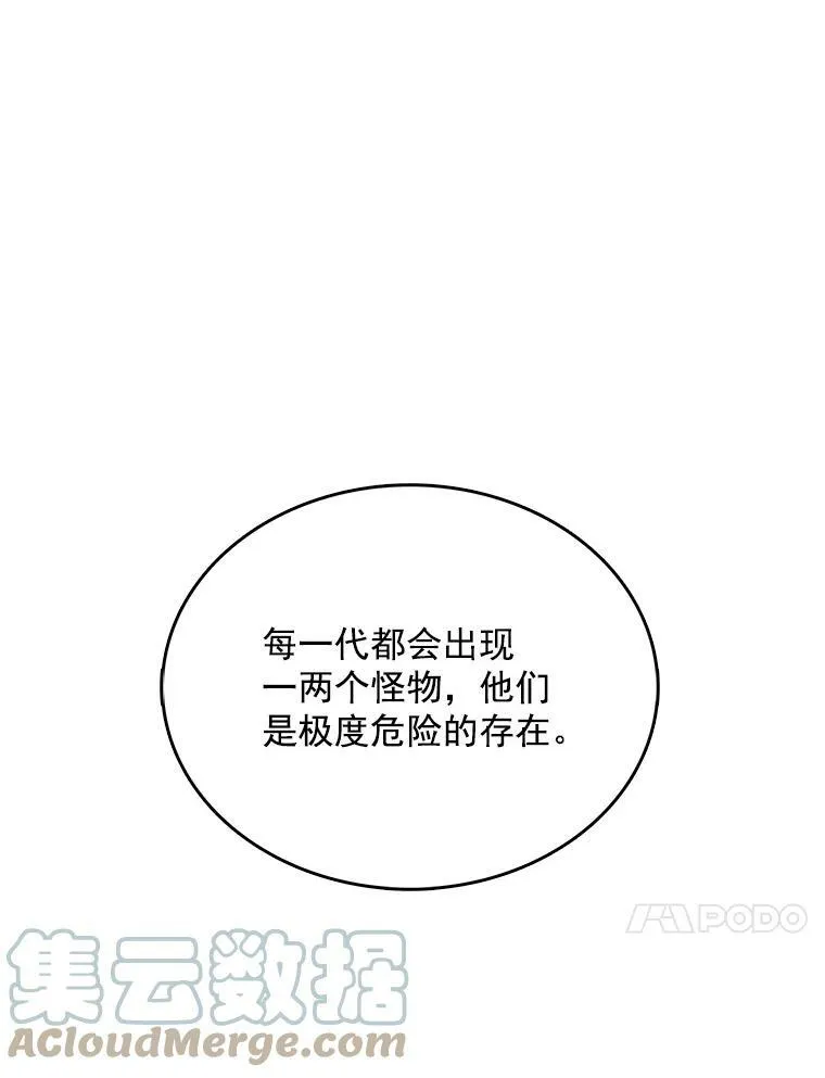 116.魔力吸收者 第85页