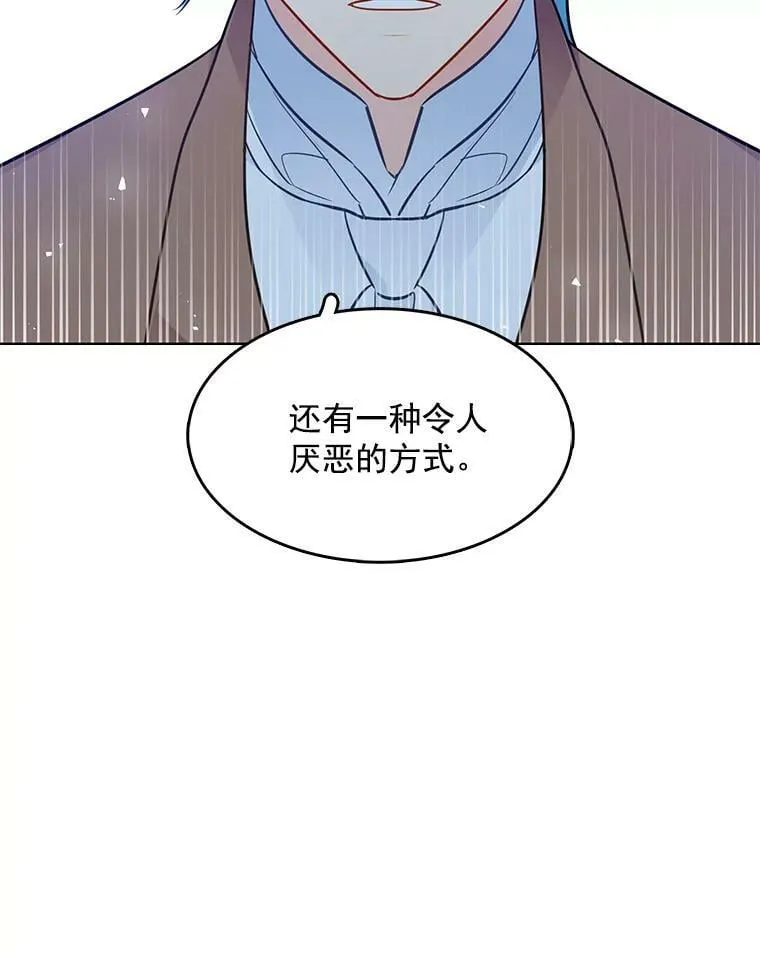 116.魔力吸收者 第91页