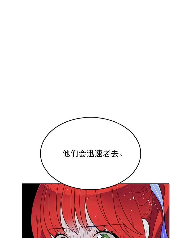 116.魔力吸收者 第96页