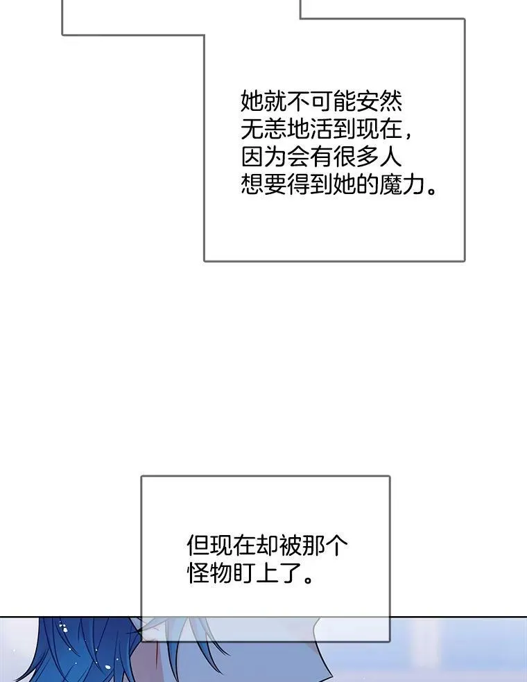 116.魔力吸收者 第100页