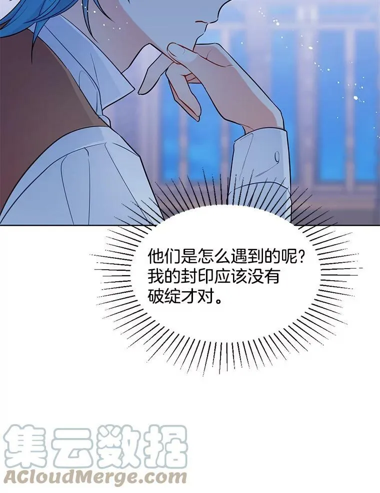 116.魔力吸收者 第101页