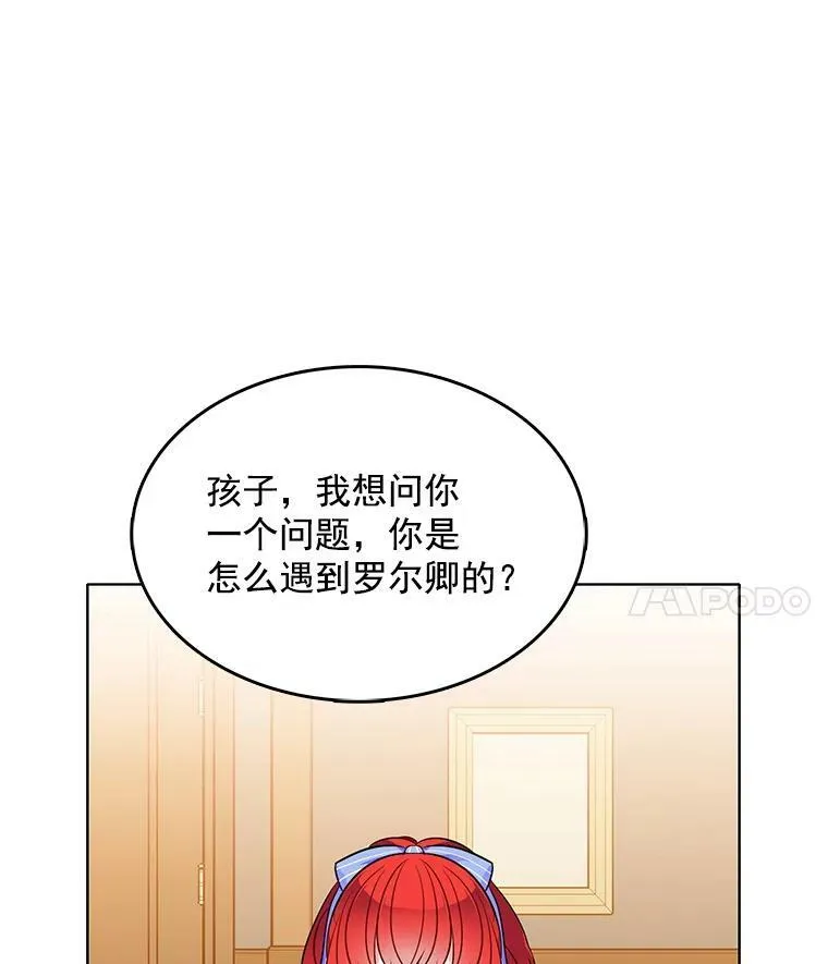 116.魔力吸收者 第102页