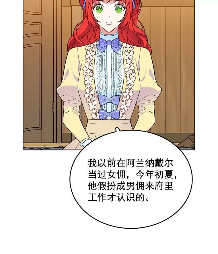 116.魔力吸收者 第103页