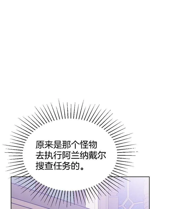 116.魔力吸收者 第104页