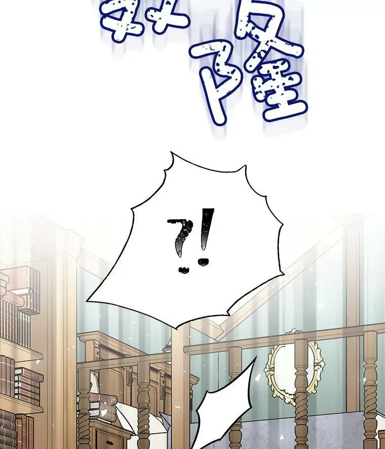116.魔力吸收者 第107页