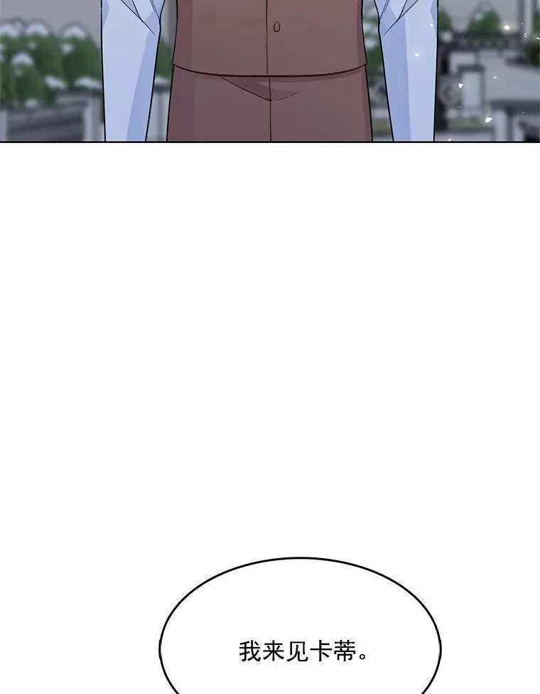 117.见面 第12页