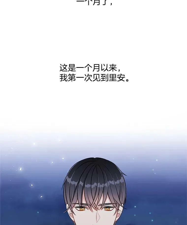 117.见面 第26页