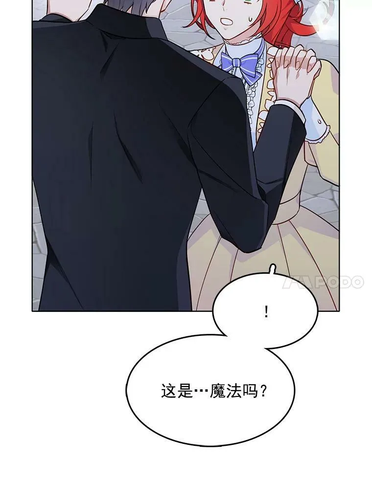 117.见面 第35页
