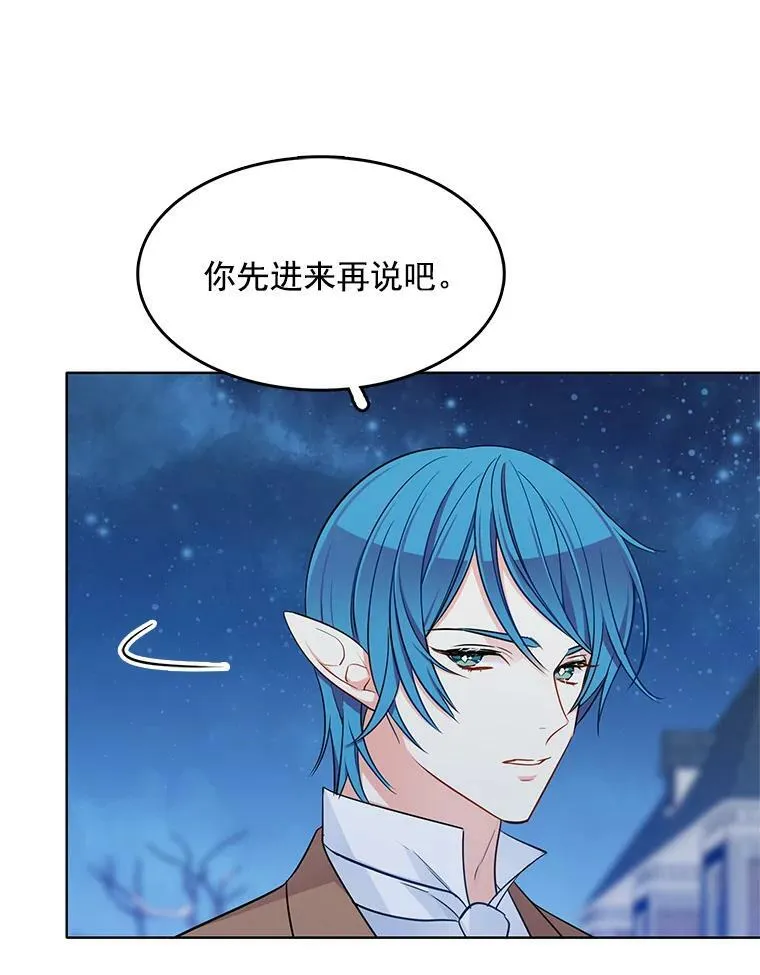 117.见面 第48页