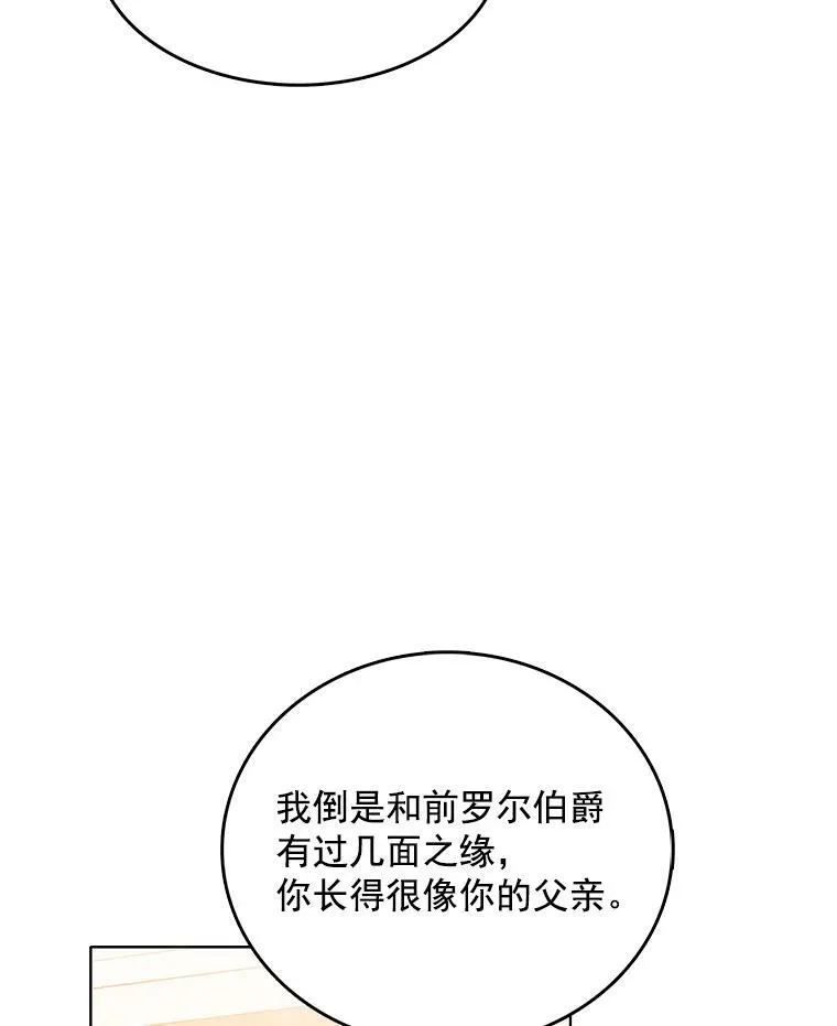 117.见面 第64页